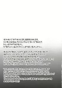 Page 33 of Nakaochi - preview thumbnail