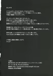 Page 34 of Nakaochi - preview thumbnail
