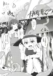 Page 5 of Nakaochi - preview thumbnail