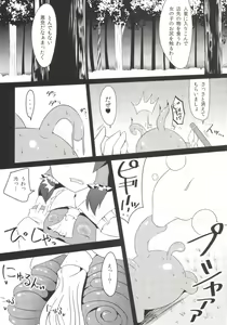 Page 6 of Nakaochi - preview thumbnail