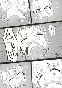 Page 9 of Nakaochi - preview thumbnail