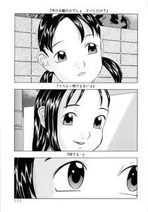 Page 112 of Shoukoujo 3 ~Lolita Girls Collection~ - preview thumbnail