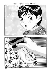 Page 162 of Shoukoujo 3 ~Lolita Girls Collection~ - preview thumbnail