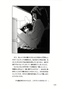Page 167 of Shoukoujo 3 ~Lolita Girls Collection~ - preview thumbnail