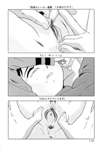 Page 173 of Shoukoujo 3 ~Lolita Girls Collection~ - preview thumbnail
