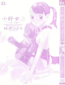 Page 2 of Shoukoujo 3 ~Lolita Girls Collection~ - preview thumbnail