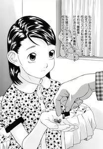 Page 49 of Shoukoujo 3 ~Lolita Girls Collection~ - preview thumbnail