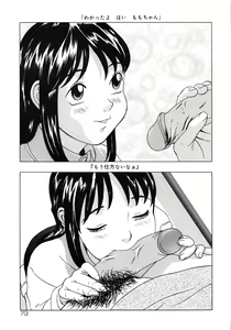 Page 74 of Shoukoujo 3 ~Lolita Girls Collection~ - preview thumbnail