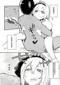 Page 13 of Youmu de Manabu Slow Sex | 和妖夢一起漲姿勢 - preview thumbnail