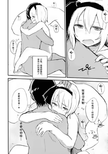 Page 15 of Youmu de Manabu Slow Sex | 和妖夢一起漲姿勢 - preview thumbnail