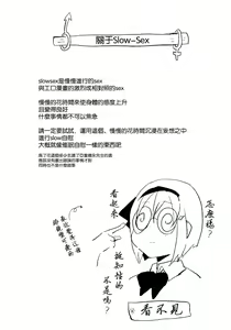 Page 20 of Youmu de Manabu Slow Sex | 和妖夢一起漲姿勢 - preview thumbnail