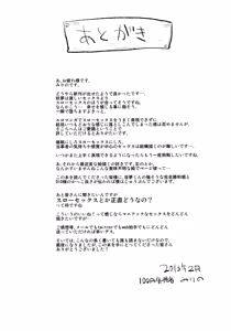 Page 22 of Youmu de Manabu Slow Sex | 和妖夢一起漲姿勢 - preview thumbnail