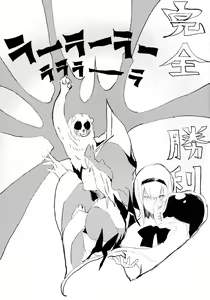 Page 23 of Youmu de Manabu Slow Sex | 和妖夢一起漲姿勢 - preview thumbnail