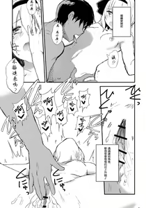 Page 10 of Youmu de Manabu Slow Sex | 和妖夢一起漲姿勢 - preview thumbnail