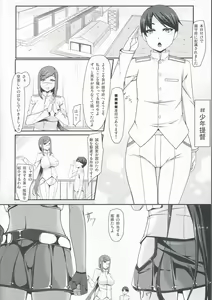 Page 3 of Dai Senkan Jidai - preview thumbnail