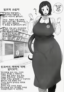 Page 5 of Abradeli Kamitaba No. 15 Yasashii Milfsky Ryuushi Butsurigaku - preview thumbnail