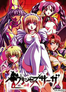 Princess Saga Package Edition - hentai manga cover image
