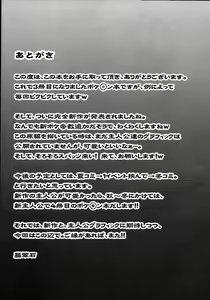 Page 22 of Double Battle de Daijoubu!! Kamo... - preview thumbnail