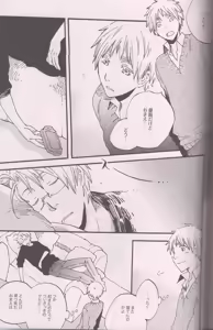 Page 4 of HodgePodge-R - Extras - preview thumbnail