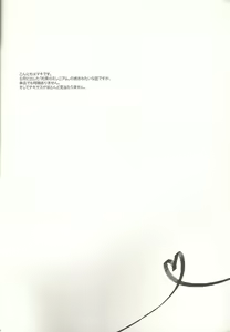 Page 3 of This Time for Sure - preview thumbnail