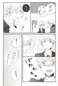 Page 8 of Nashikuzushi no Ai - preview thumbnail