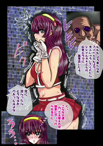 Page 3 of Psychic Idol no Junan - preview thumbnail