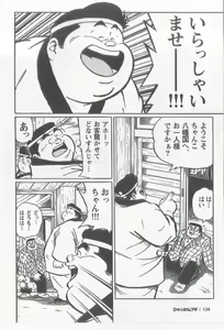 Page 117 of Hyakkan Boogie - preview thumbnail