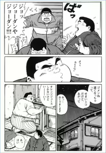 Page 176 of Hyakkan Boogie - preview thumbnail