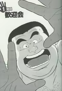 Page 3 of Hyakkan Boogie - preview thumbnail