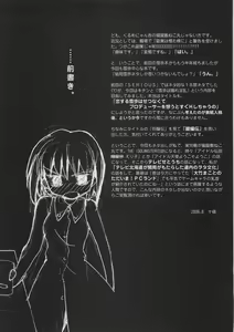 Page 3 of Yoidore Idle Ginjouden | 만취한 아이돌 음양전 - preview thumbnail