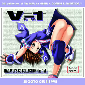 Page 6 of Haga Yui's CG Collection the 1st "V-1" - preview thumbnail