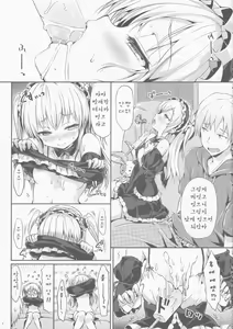 Page 2 of Boku wa Lolicon da! - preview thumbnail