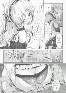 Page 5 of Boku wa Lolicon da! - preview thumbnail