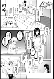 Page 4 of Docchi to Suru no? - preview thumbnail