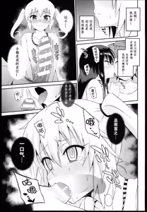 Page 8 of Docchi to Suru no? - preview thumbnail