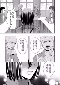 Page 3 of Hanamuko Choukyou - preview thumbnail