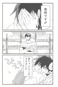 Page 3 of Kozukuri Shimasho! - preview thumbnail
