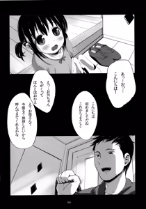 Page 3 of Okaeri no Oshiri Ecchi - preview thumbnail