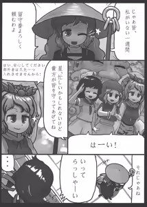 Page 3 of Aiyoku no Bake Sakusen - preview thumbnail