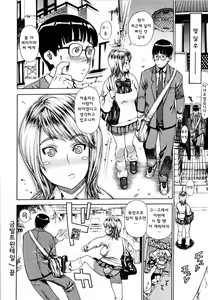 Page 33 of Futariyome Ch. 1-2 - preview thumbnail