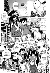 Page 34 of Futariyome Ch. 1-2 - preview thumbnail