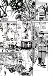 Page 8 of Futariyome Ch. 1-2 - preview thumbnail