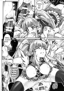 Page 10 of T-19 Choiiiii - preview thumbnail