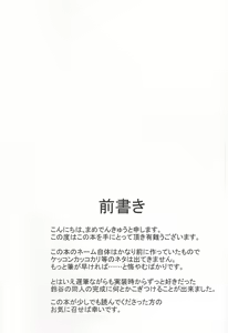 Page 3 of Suzuya-chan to Ichaicha Suru Hon - preview thumbnail