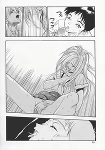 Page 91 of Rusty Chain - Abnormal Anthology - preview thumbnail