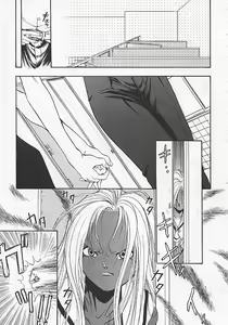 Page 92 of Rusty Chain - Abnormal Anthology - preview thumbnail