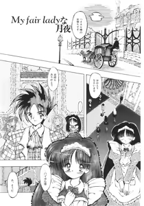 Page 152 of Yume no Kuni no Naisho Banashi - preview thumbnail