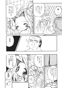 Page 40 of Yume no Kuni no Naisho Banashi - preview thumbnail