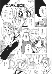 Page 5 of Yume no Kuni no Naisho Banashi - preview thumbnail