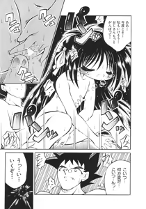 Page 56 of Yume no Kuni no Naisho Banashi - preview thumbnail